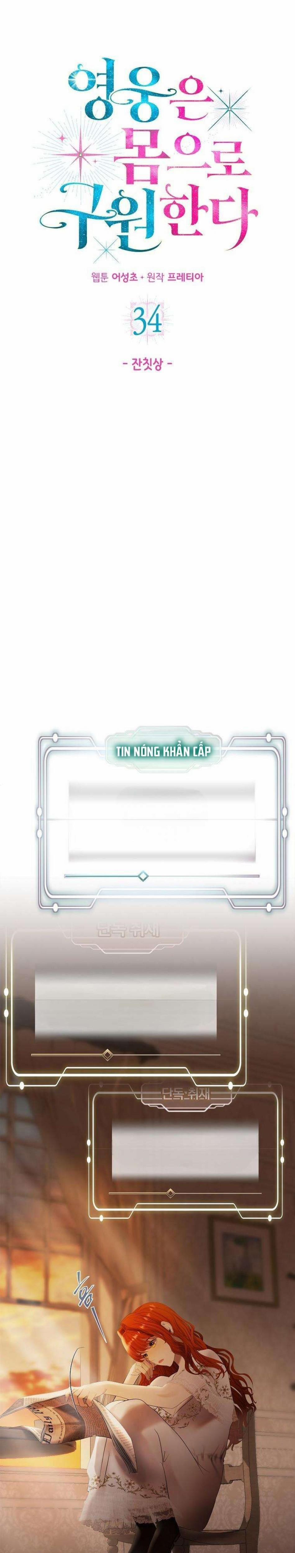 [18+] Người Hùng Cứu Rỗi Bằng Thân Xác 34 trang 1