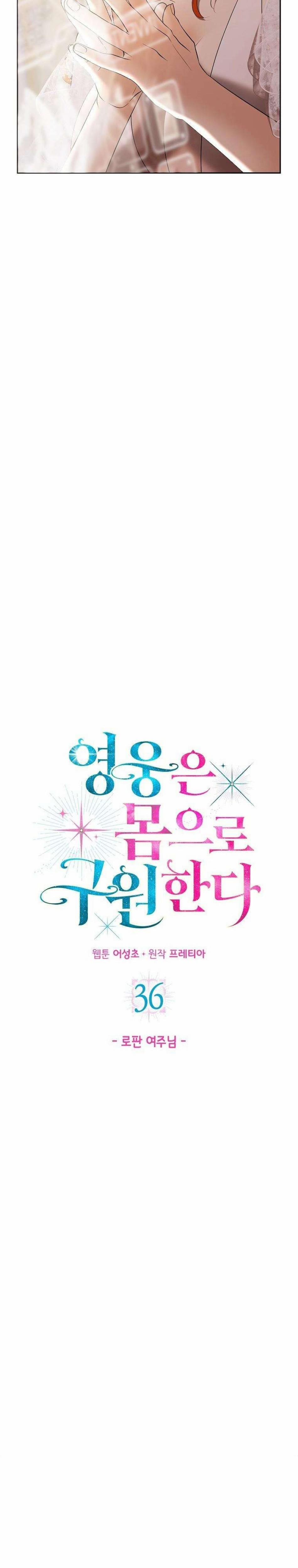 [18+] Người Hùng Cứu Rỗi Bằng Thân Xác 36 trang 4