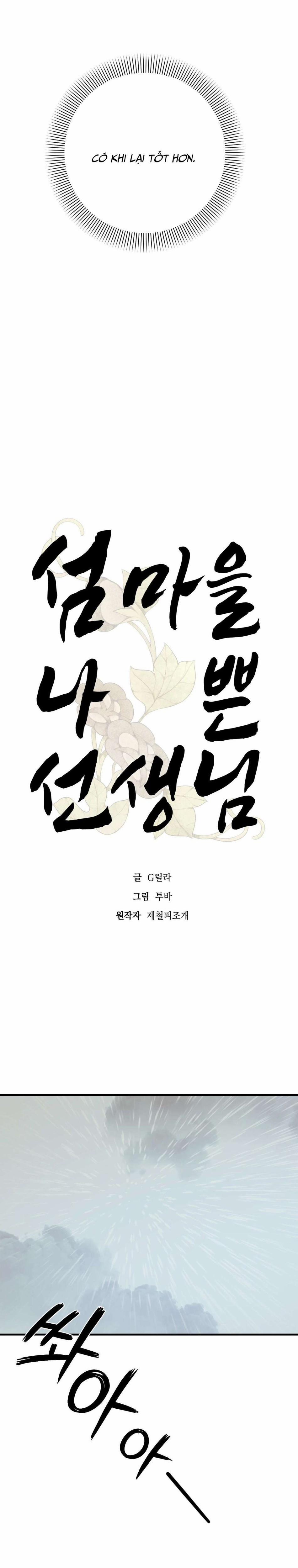 [18+] Người Thầy Tồi Tệ Ở Làng Đảo 2 trang 10