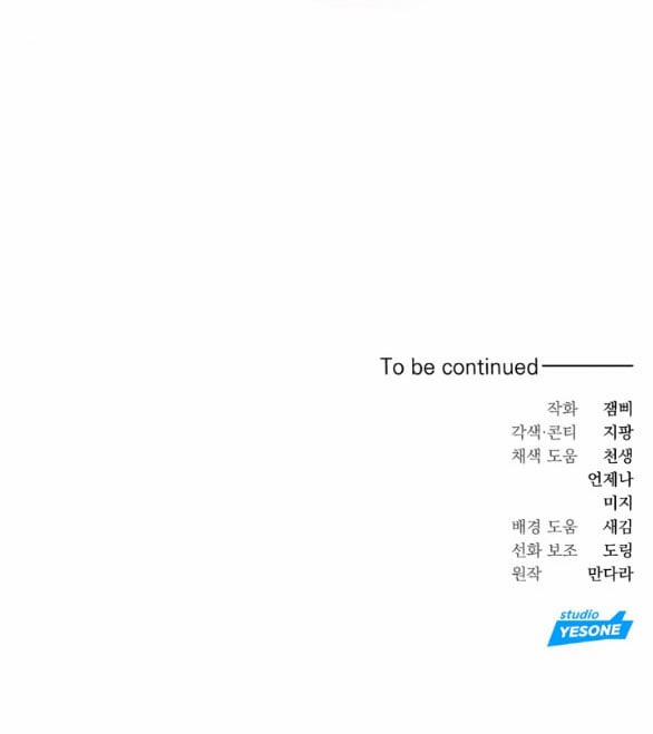 [18+] Người Vợ Giả Mạo 35.2 trang 36