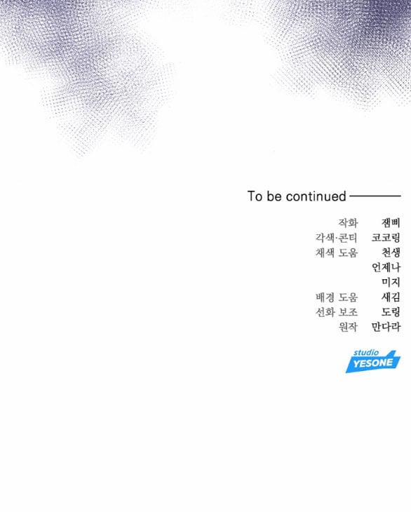 [18+] Người Vợ Giả Mạo 38.2 trang 34