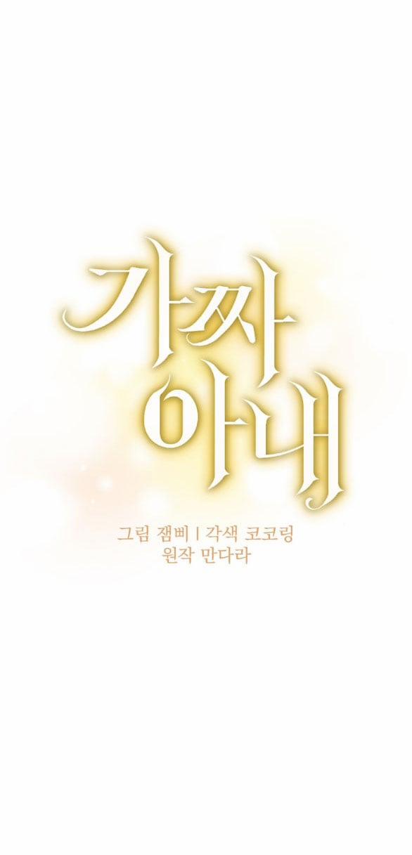 [18+] Người Vợ Giả Mạo 39.1 trang 17