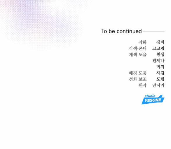 [18+] Người Vợ Giả Mạo 39.2 trang 31