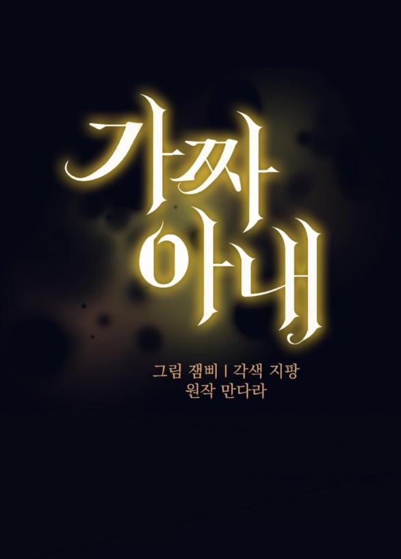 [18+] Người Vợ Giả Mạo 7.1 trang 9