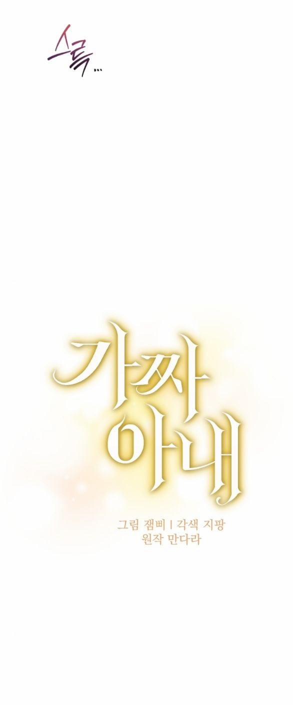 [18+] Người Vợ Giả Mạo 8.1 trang 32