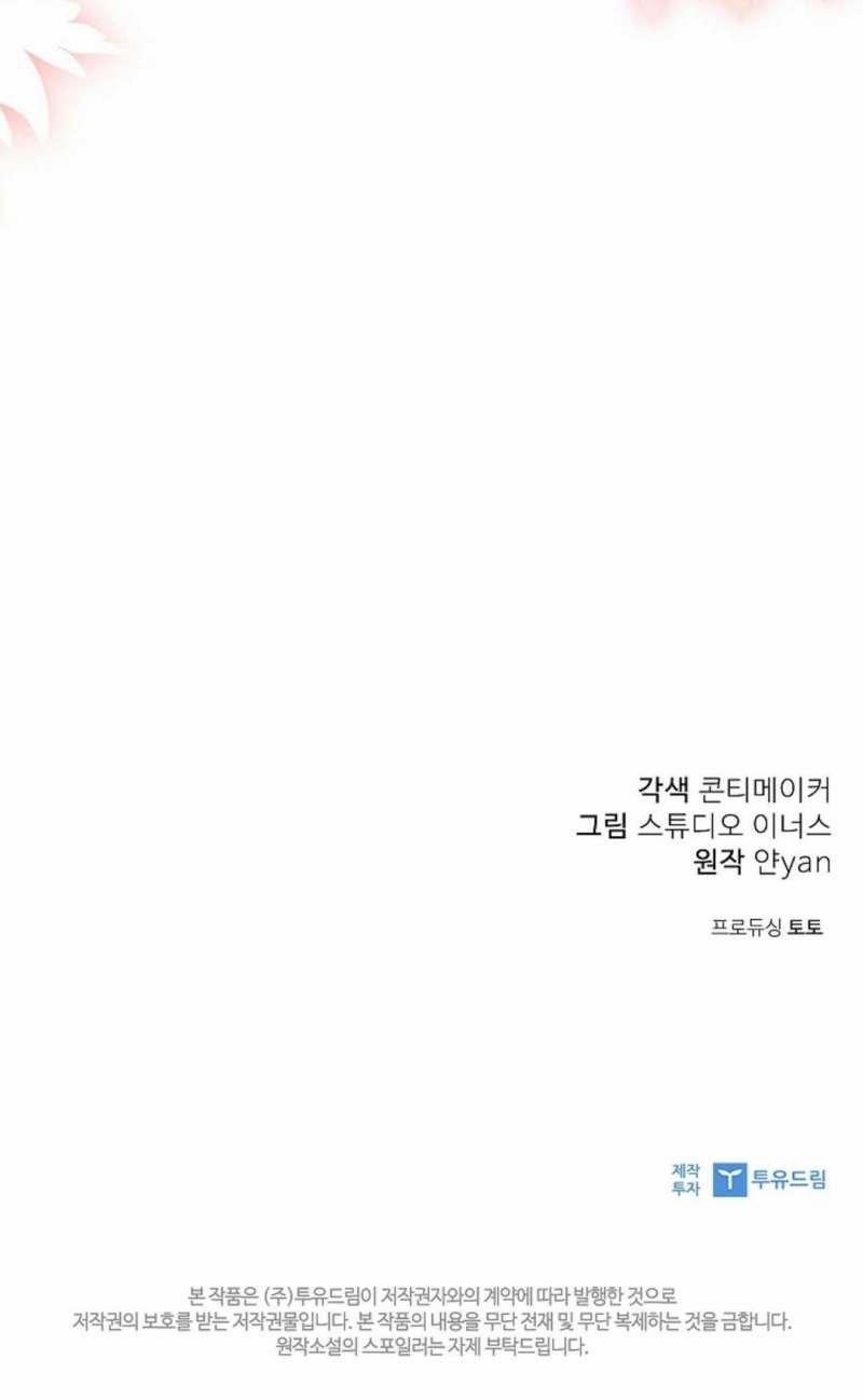 [ 18+ ] Người Vợ Trẻ 16 trang 25