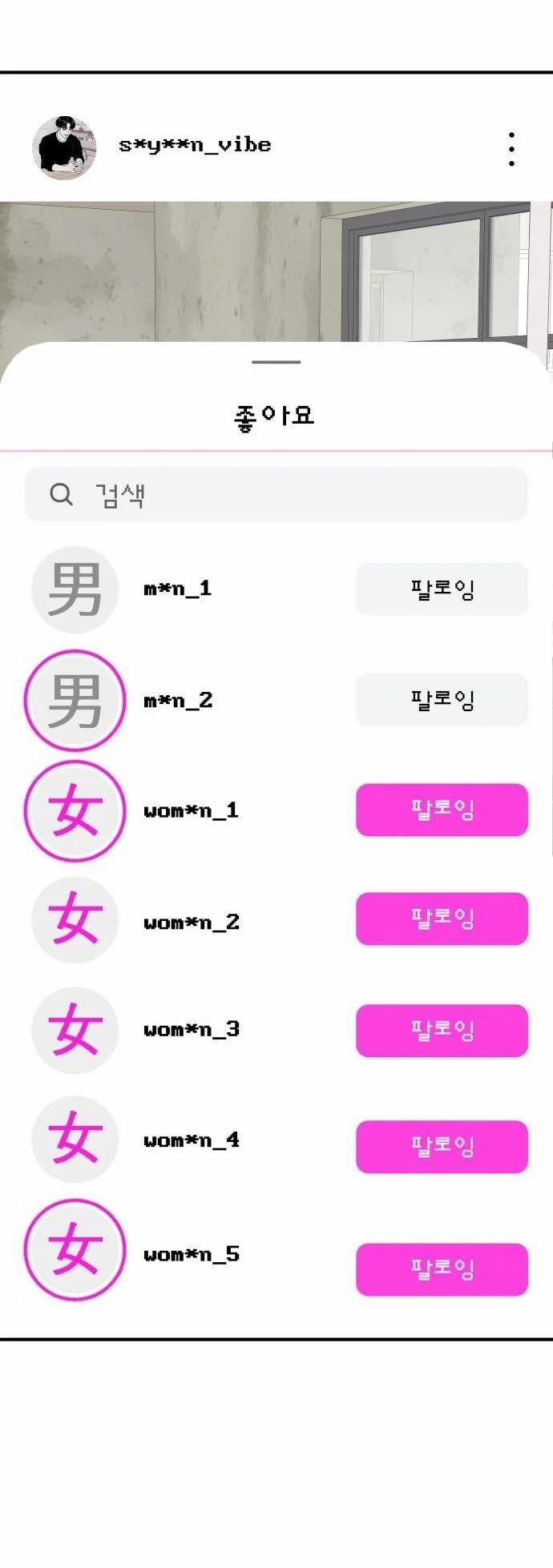 [18+] Nguyệt Mị Moonstruck 13 trang 63