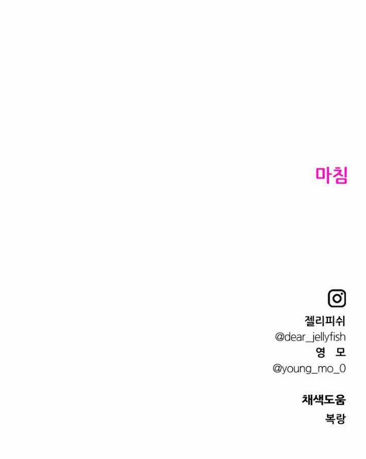 [18+] Nguyệt Mị Moonstruck 17 trang 54