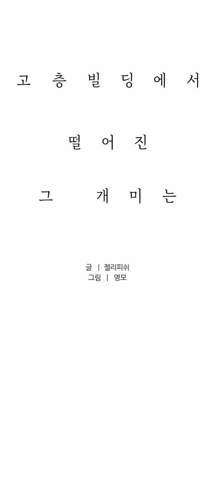 [18+] Nguyệt Mị Moonstruck 18 trang 17