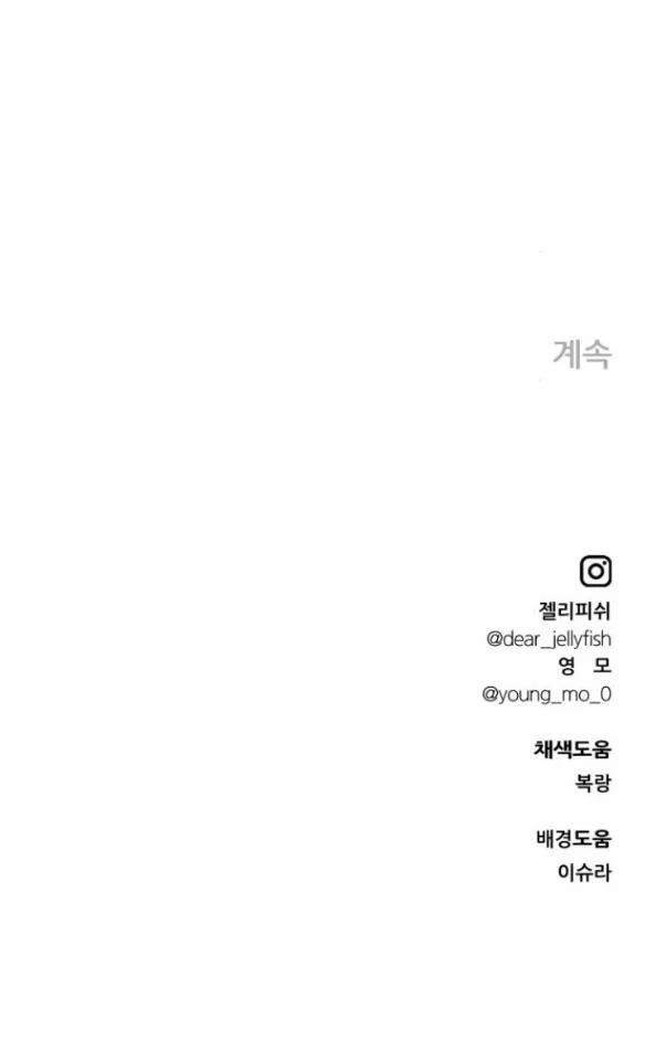 [18+] Nguyệt Mị Moonstruck 24 trang 62