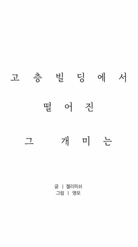 [18+] Nguyệt Mị Moonstruck 26 trang 12