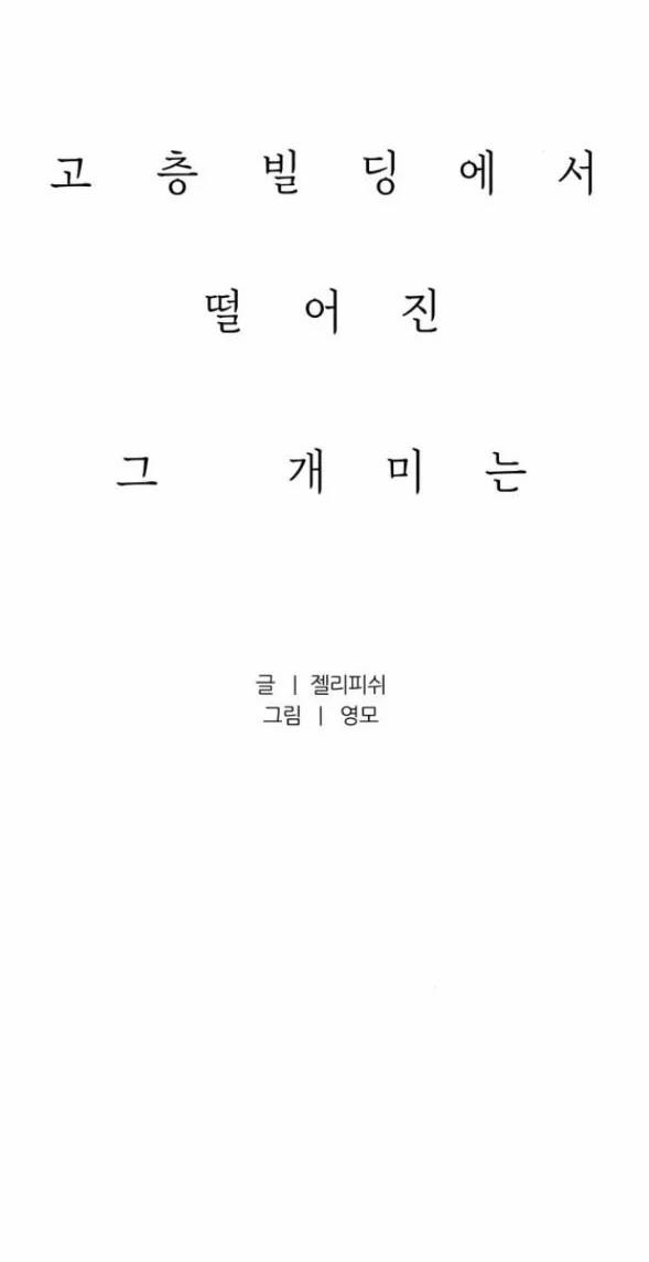 [18+] Nguyệt Mị Moonstruck 28 trang 56