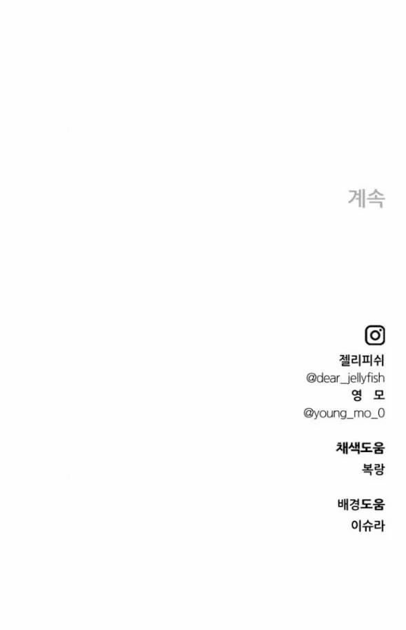 [18+] Nguyệt Mị Moonstruck 28 trang 78