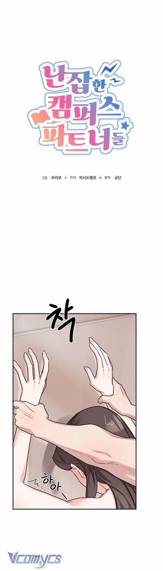 [18+] Những Đối Tác Dâm Loạn Ở Trường Học 16 trang 1