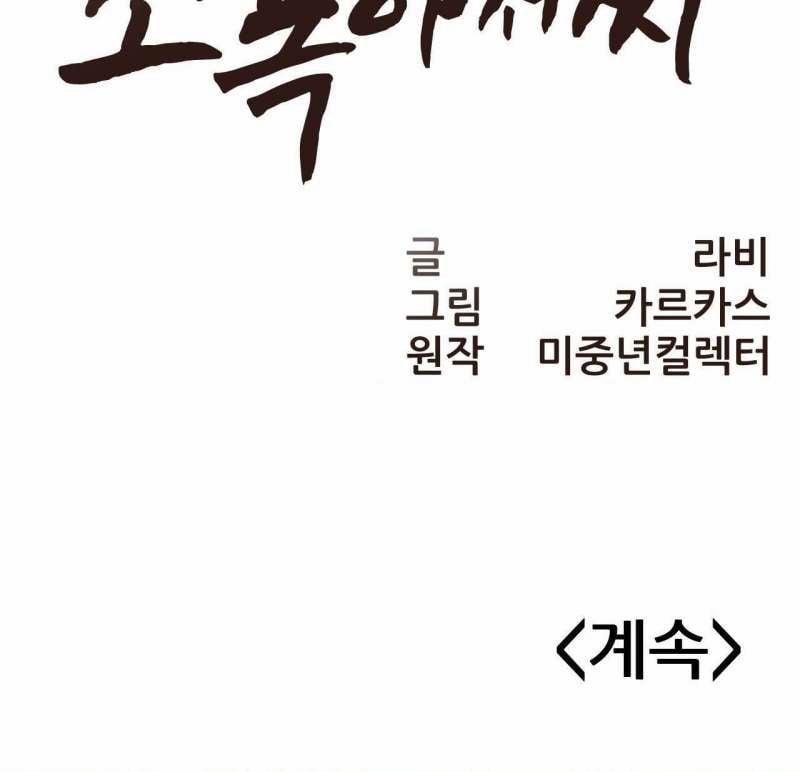 [18+] Ông Chú Xã Hội Đen Trong Phòng Trọ 1 trang 25