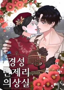 Đọc truyện tranh [18+] Phòng May Nội Y Gyeongran