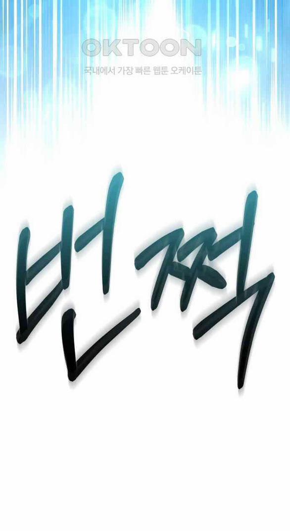 [18+] Phòng Ngủ Bí Mật Của Công Chúa Bị Bỏ Rơi 116 trang 112