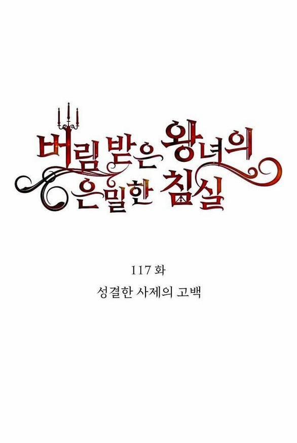 [18+] Phòng Ngủ Bí Mật Của Công Chúa Bị Bỏ Rơi 117 trang 29