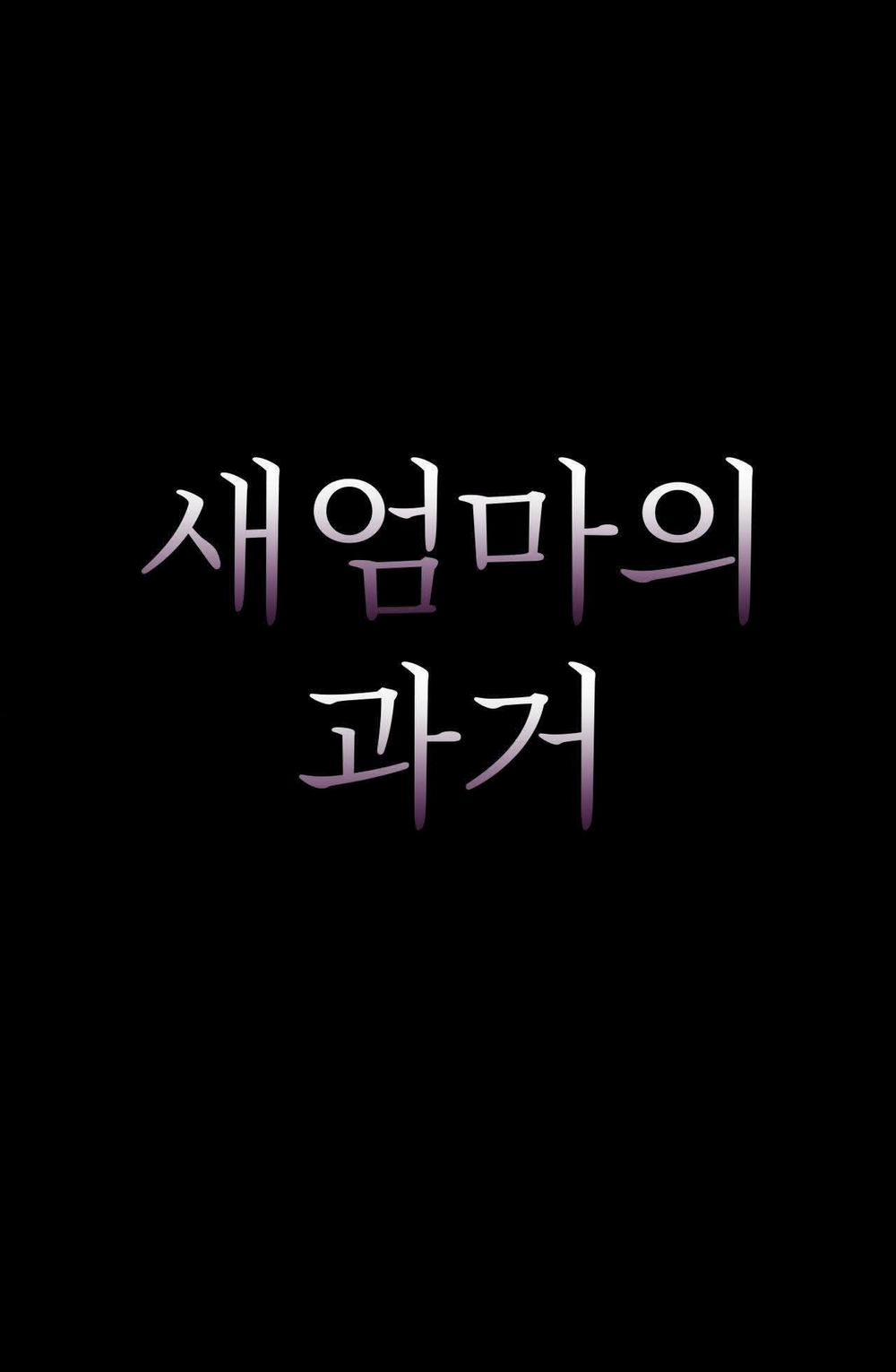 [18+] Quá Khứ Của Mẹ Kế 1.1 trang 0