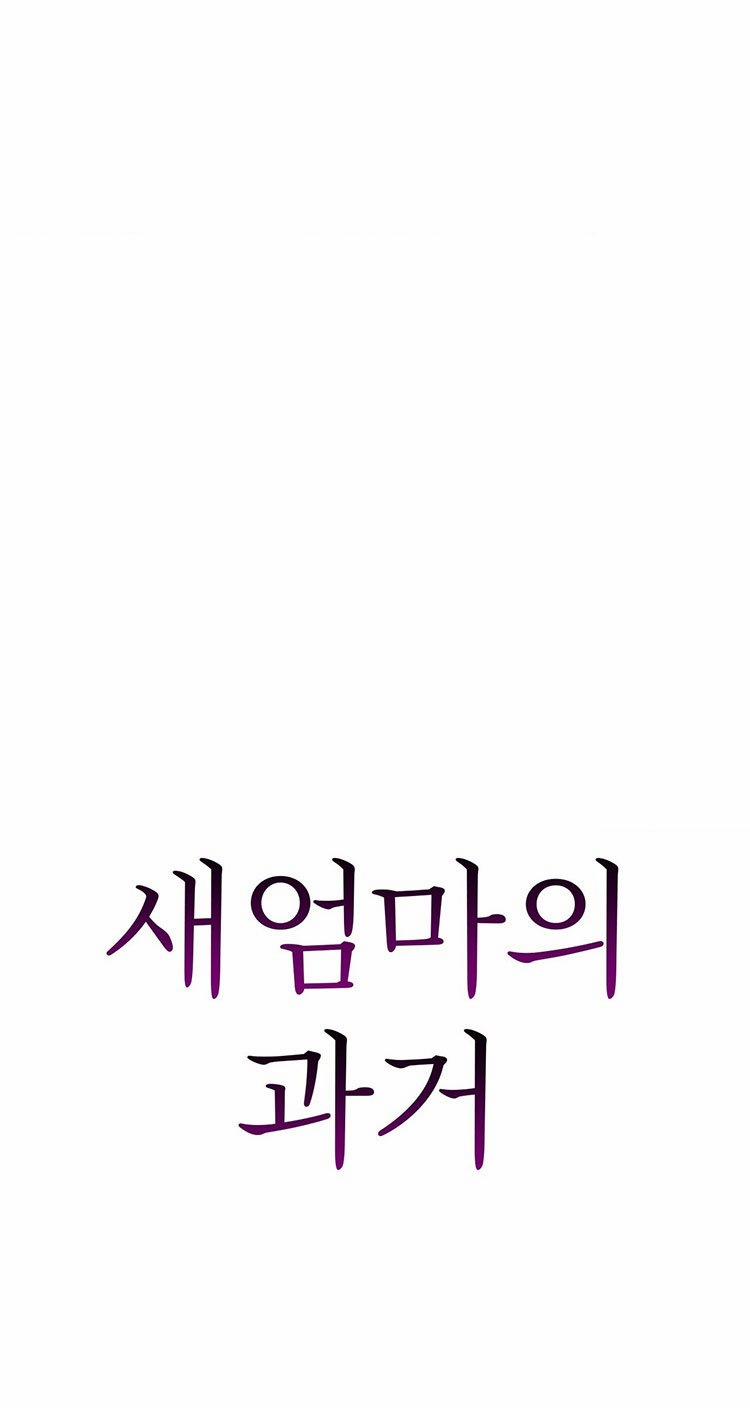 [18+] Quá Khứ Của Mẹ Kế 11.1 trang 3