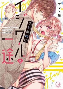 Đọc truyện tranh [18+] Quan Hệ Trước Khi Làm Việc