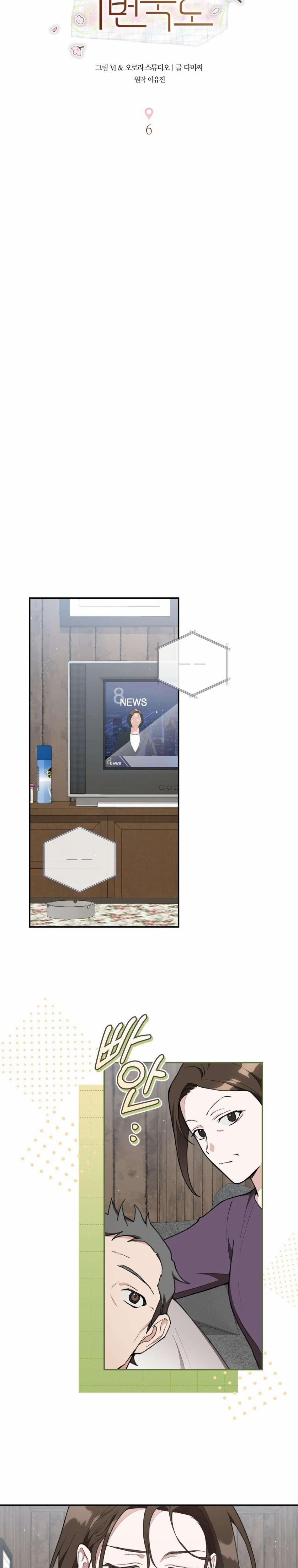 [18+] Quốc Lộ Số 1 6 trang 6