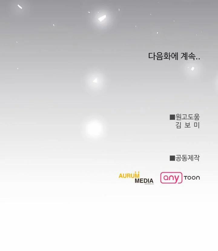 [18+] Quý Ngài Ác Ma 1.2 trang 45