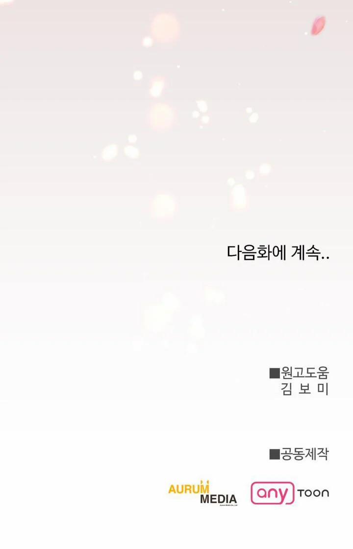 [18+] Quý Ngài Ác Ma 12.2 trang 50