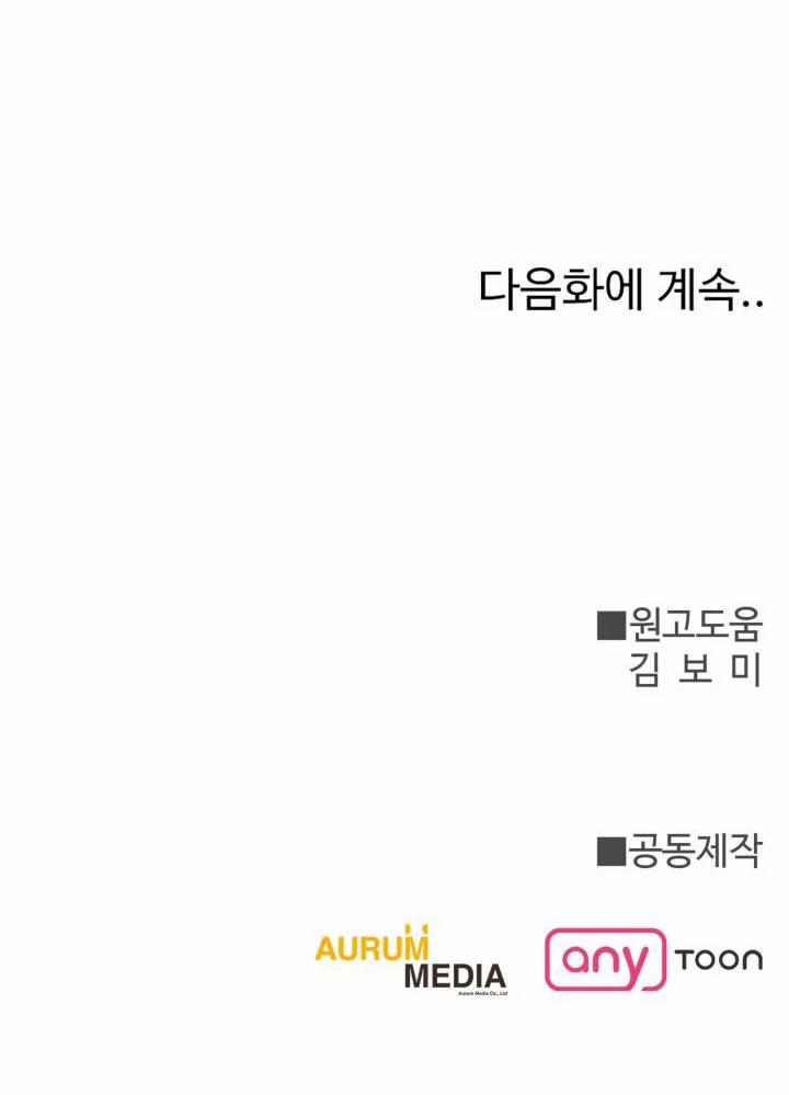 [18+] Quý Ngài Ác Ma 2.2 trang 45