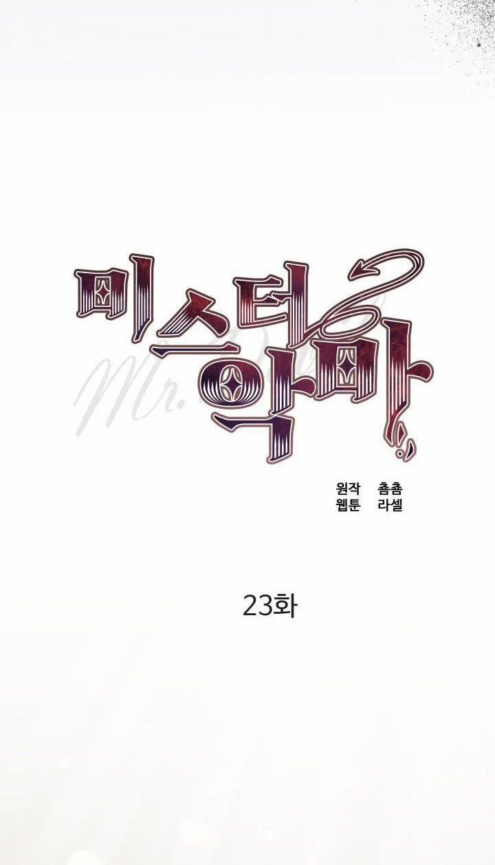 [18+] Quý Ngài Ác Ma 23.1 trang 5