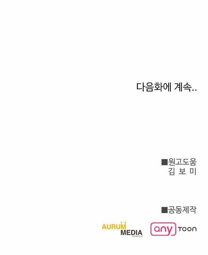 [18+] Quý Ngài Ác Ma 24.2 trang 33