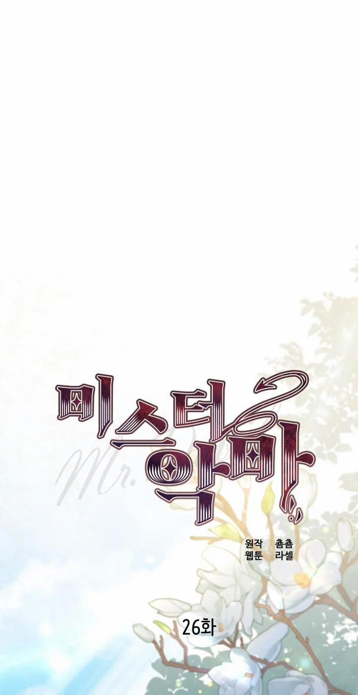 [18+] Quý Ngài Ác Ma 26.1 trang 3