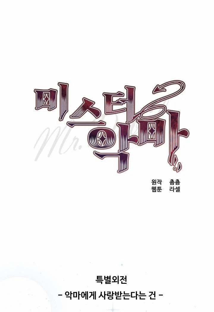 [18+] Quý Ngài Ác Ma 28.1 trang 0