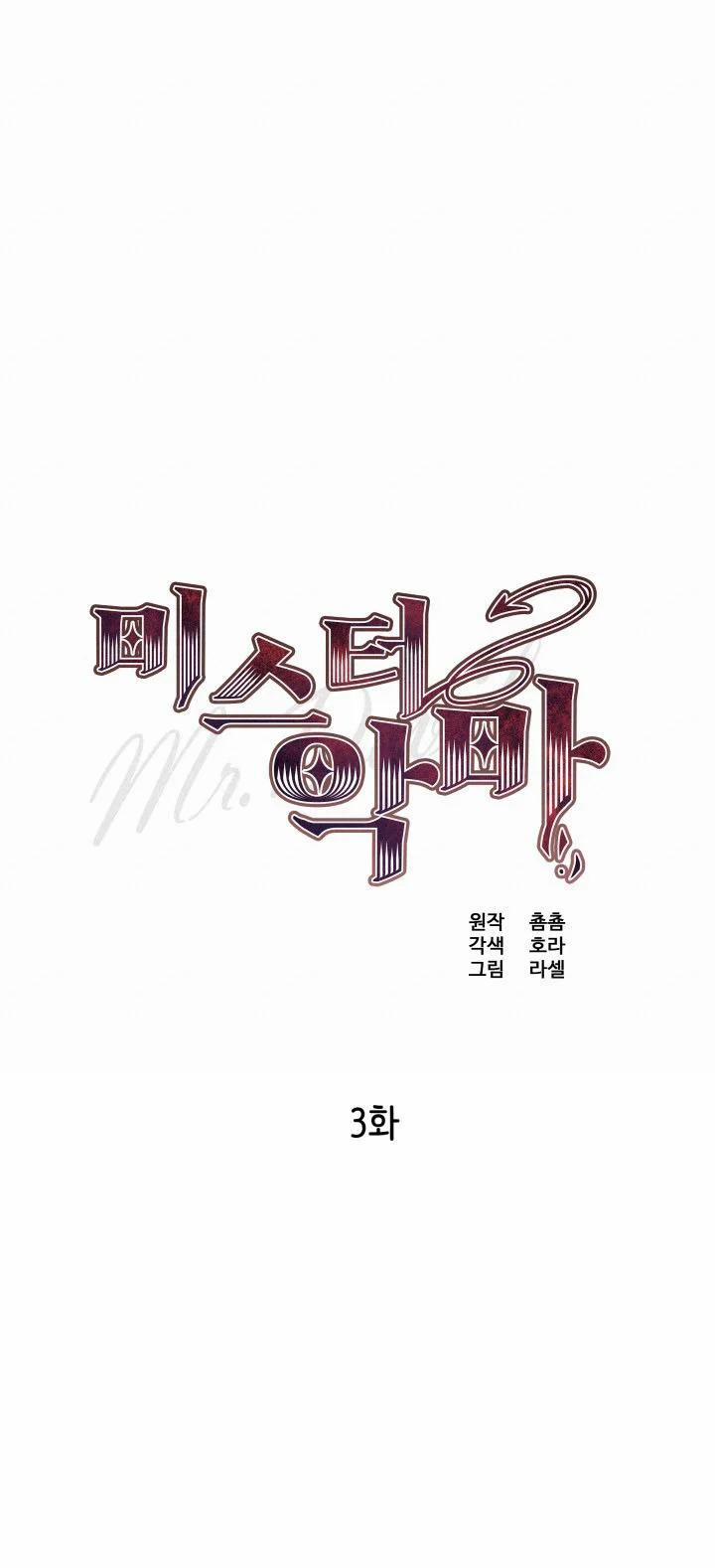 [18+] Quý Ngài Ác Ma 3.1 trang 14