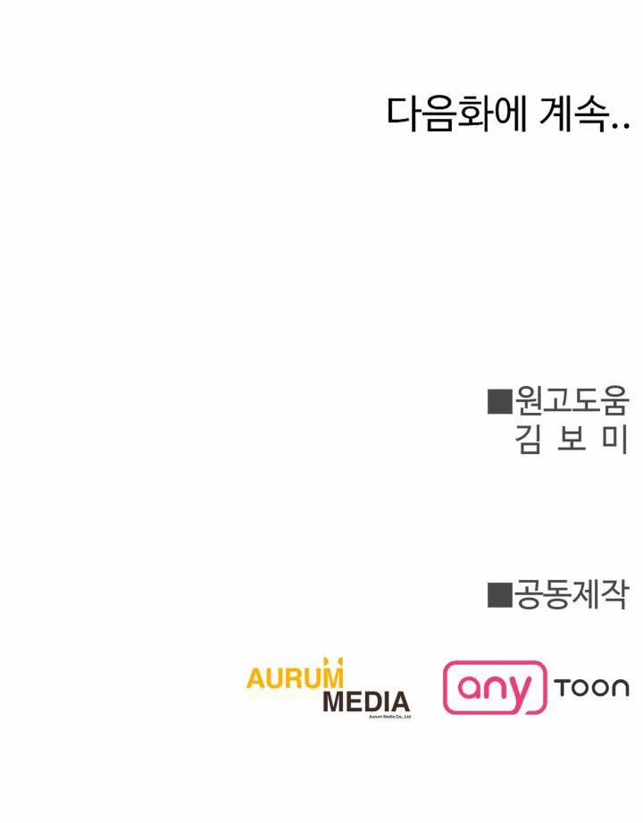 [18+] Quý Ngài Ác Ma 3.2 trang 33