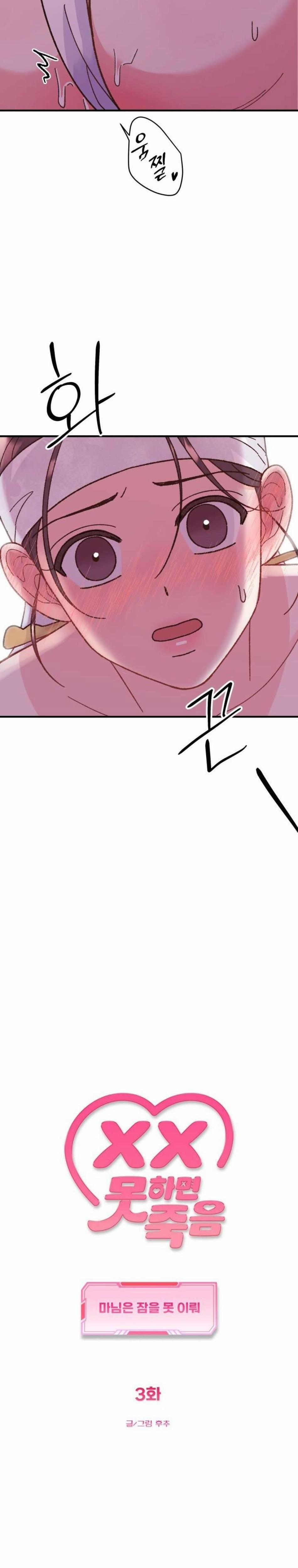 〖18+〗- Quý Phu Nhân Không Ngủ Được 3 trang 1