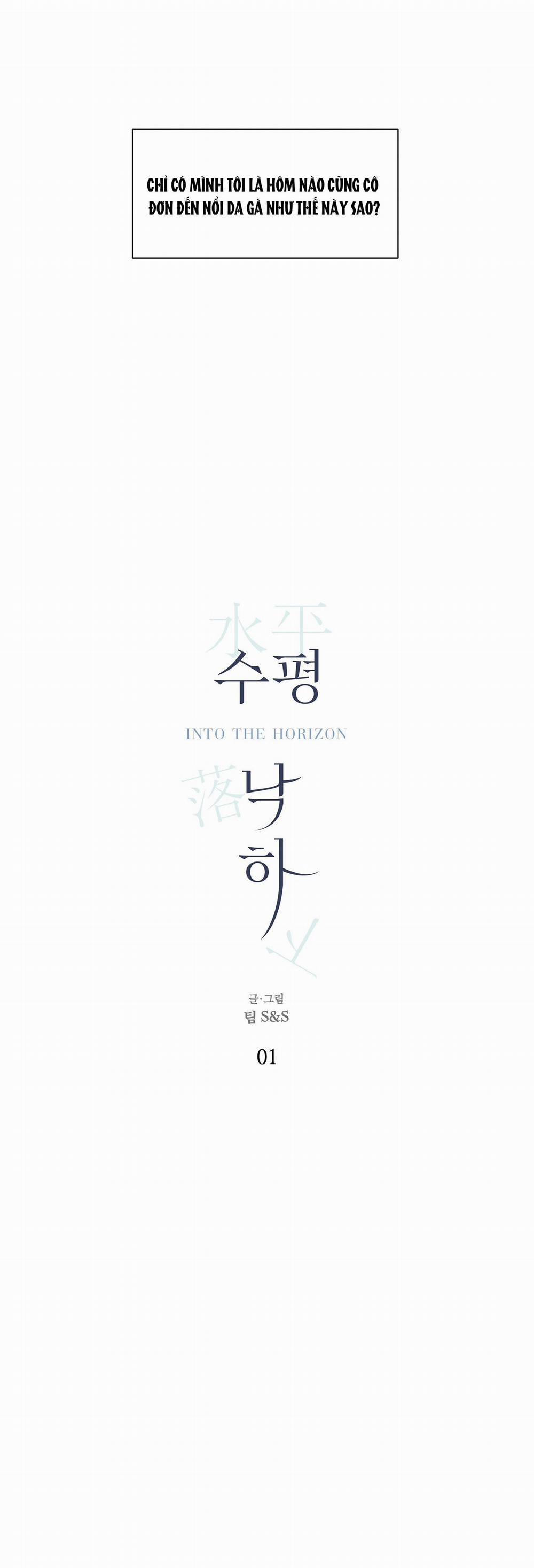 [18+] Rơi Xuống Từ Đường Chân Trời 1.2 trang 12