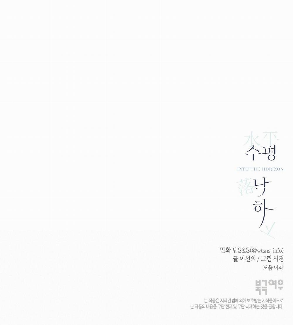 [18+] Rơi Xuống Từ Đường Chân Trời 13.2 trang 44