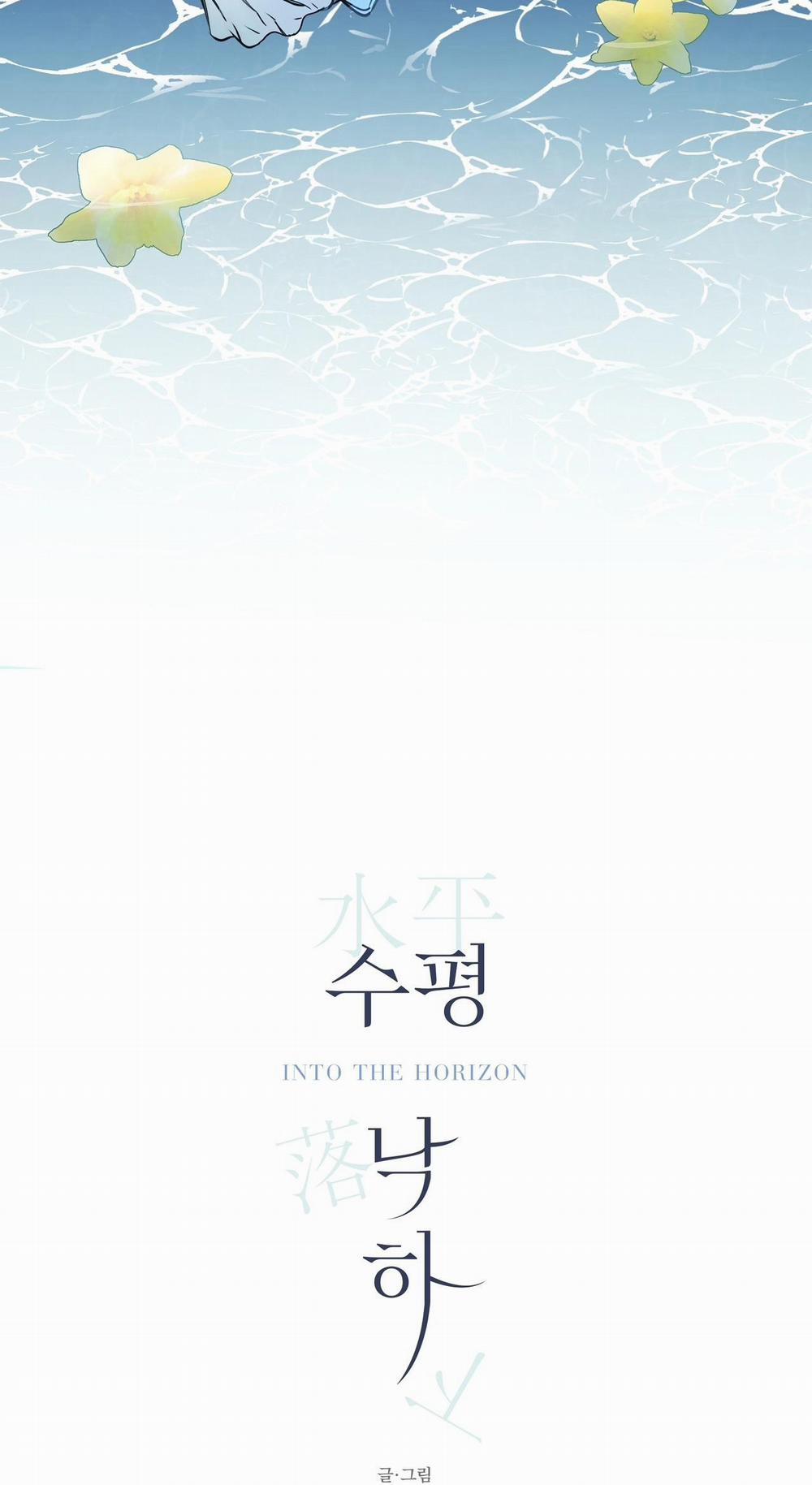 [18+] Rơi Xuống Từ Đường Chân Trời 15.1 trang 1