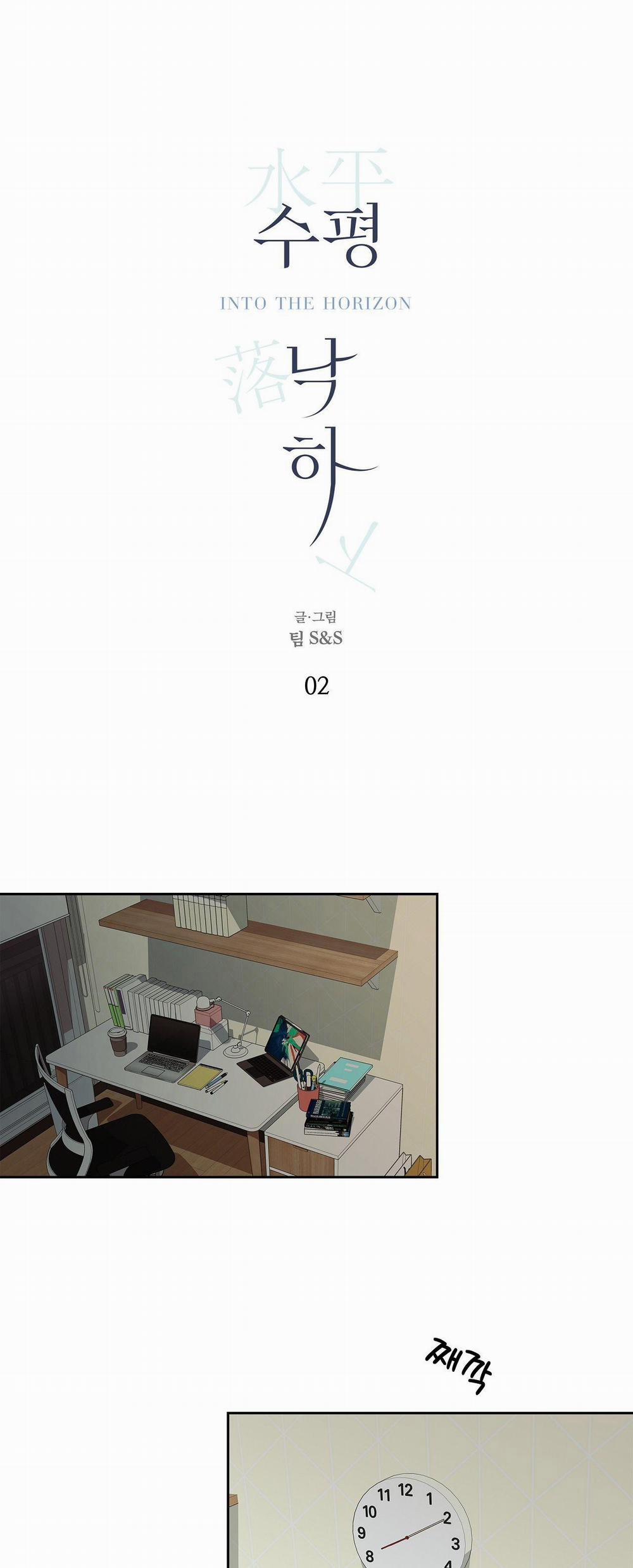 [18+] Rơi Xuống Từ Đường Chân Trời 2.1 trang 0