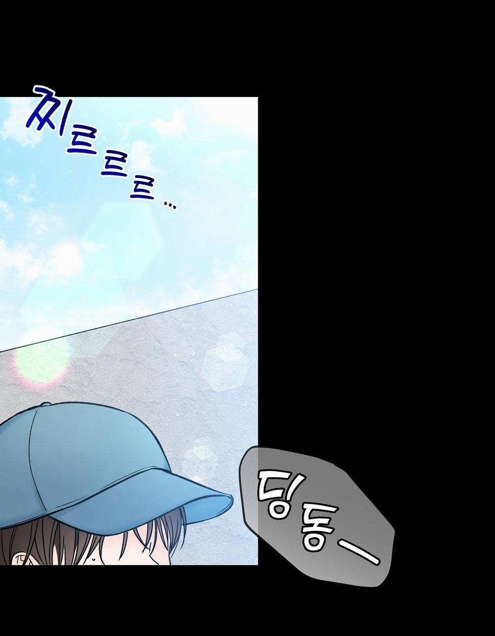 [18+] Rơi Xuống Từ Đường Chân Trời 20.1 trang 5