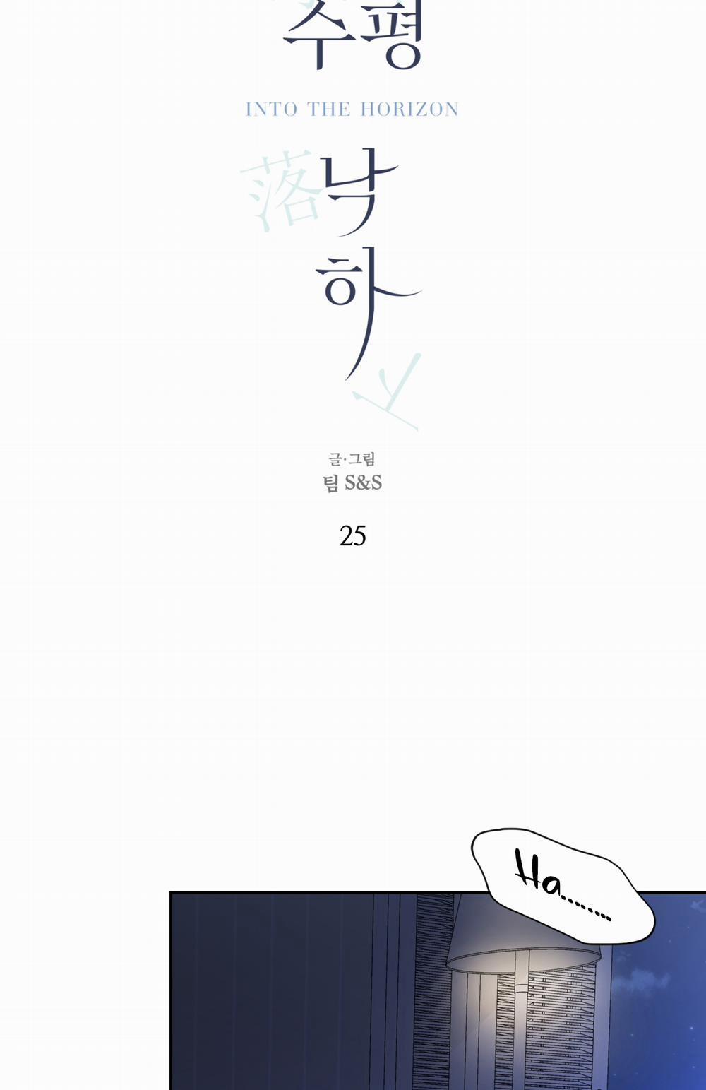 [18+] Rơi Xuống Từ Đường Chân Trời 25.1 trang 16