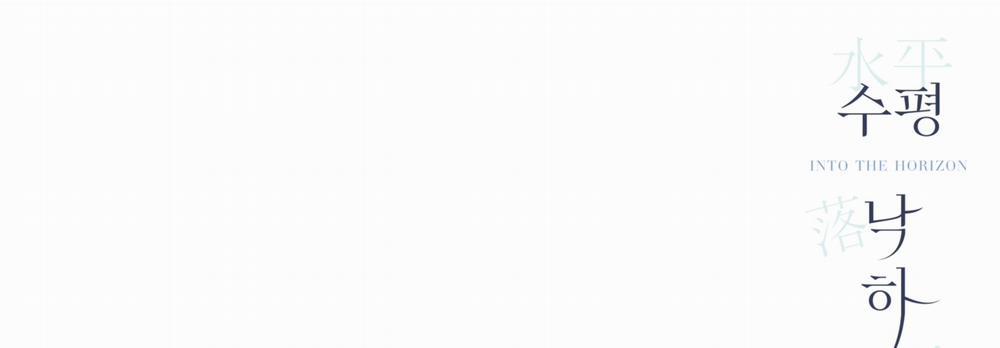 [18+] Rơi Xuống Từ Đường Chân Trời 25.2 trang 55