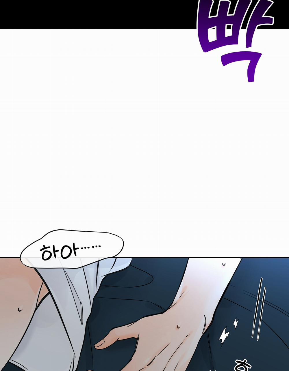 [18+] Rơi Xuống Từ Đường Chân Trời 27.1 trang 16