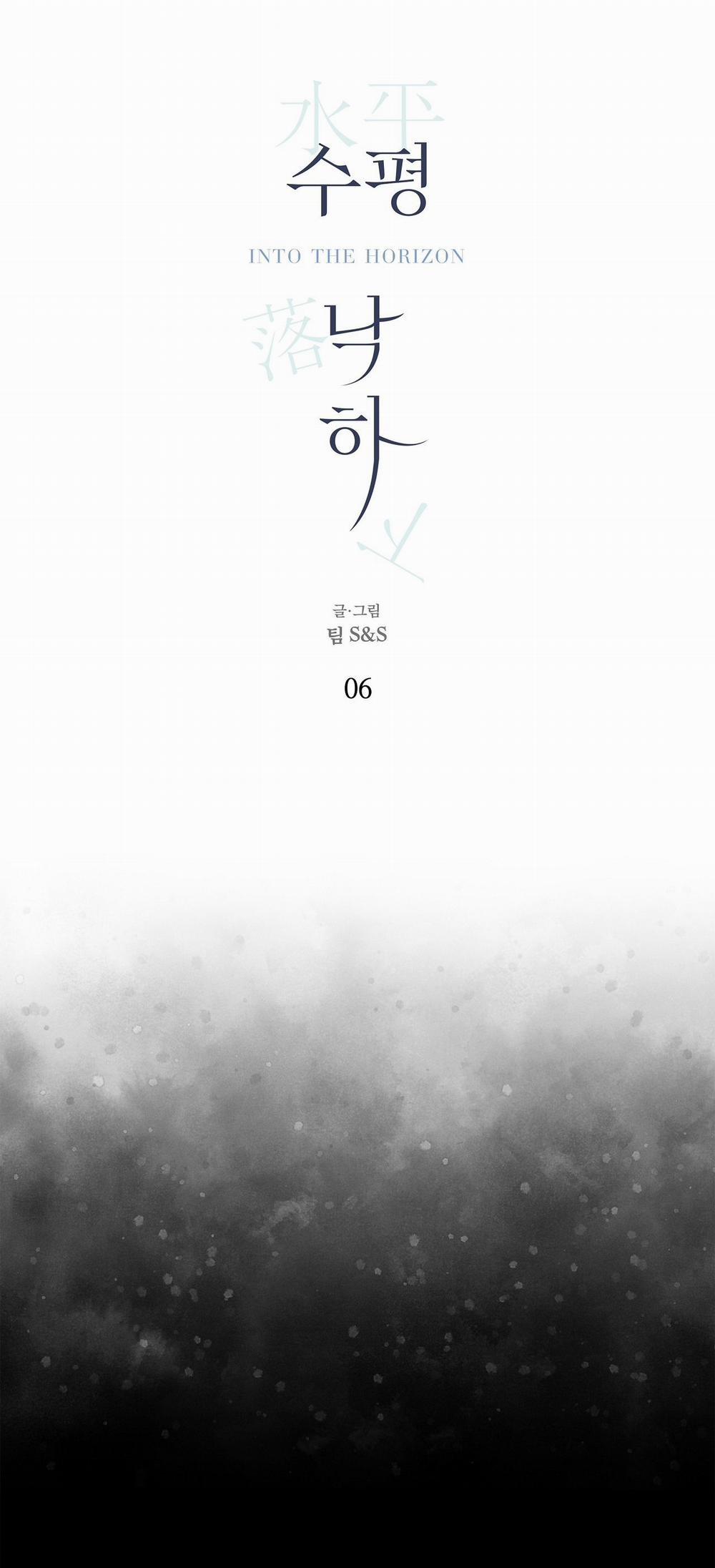 [18+] Rơi Xuống Từ Đường Chân Trời 6.1 trang 11