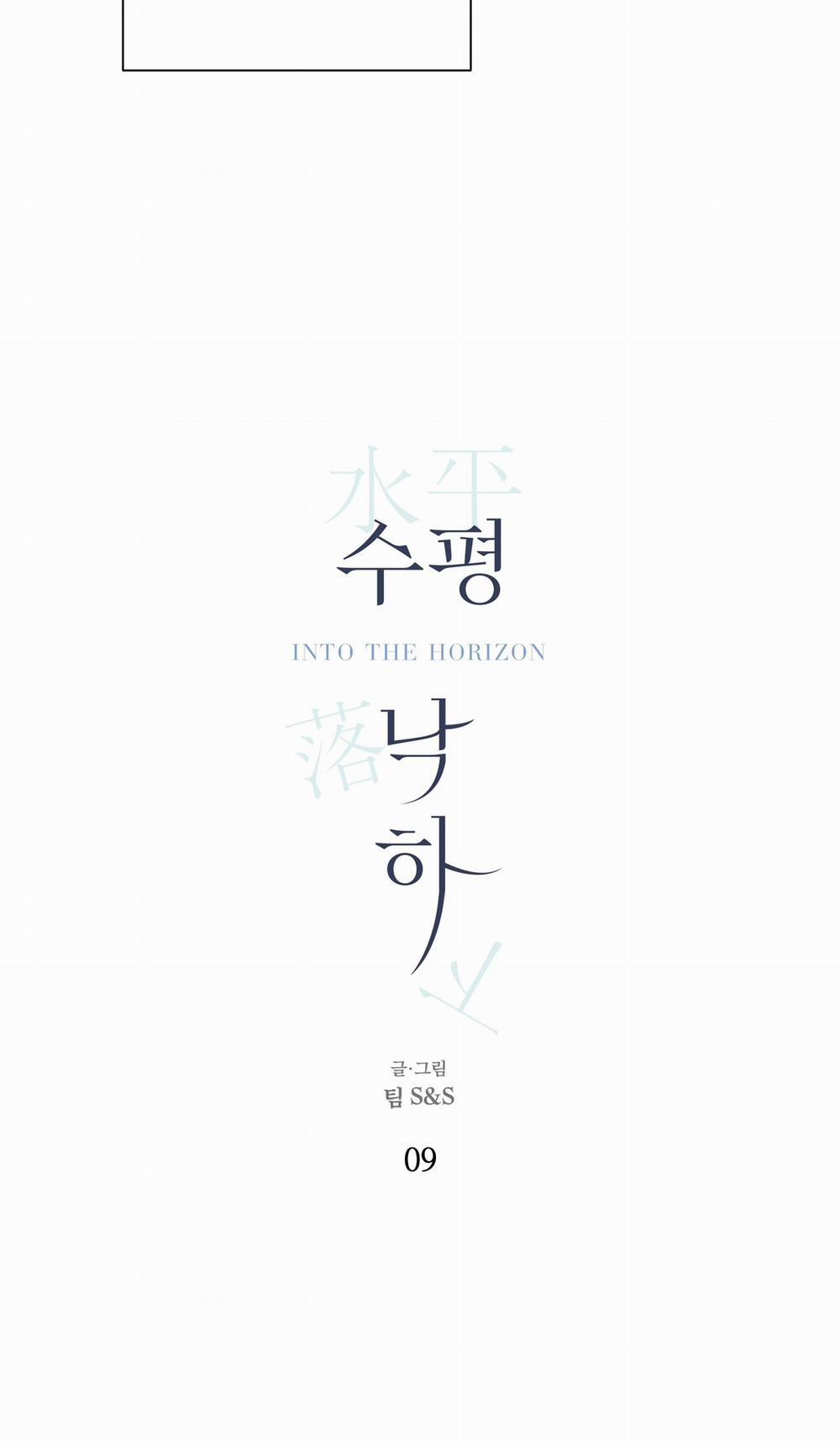 [18+] Rơi Xuống Từ Đường Chân Trời 9.2 trang 6