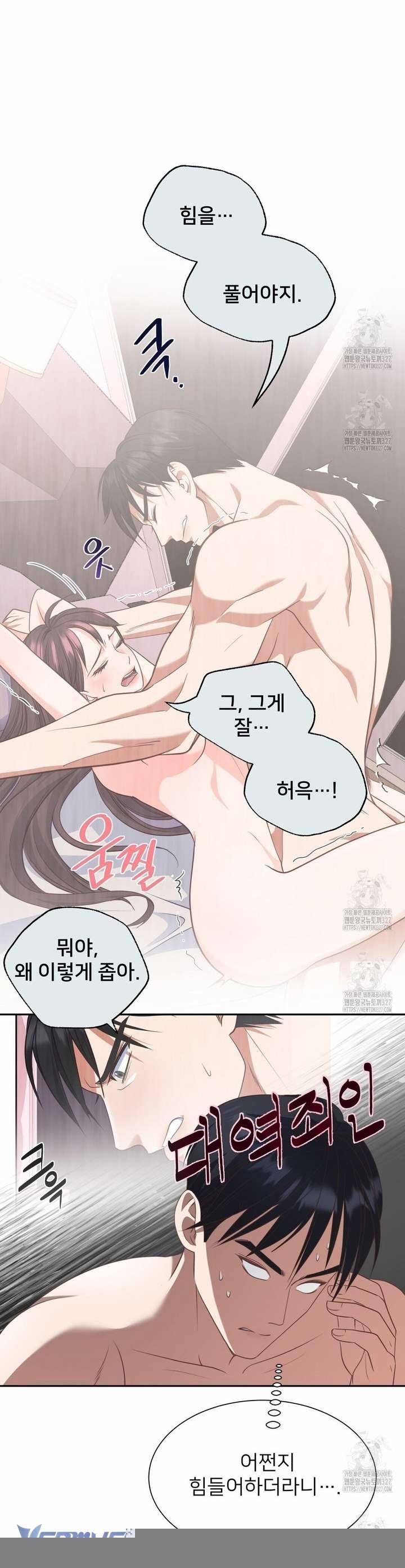 [18+] Sếp Của Anh Trai Tôi Đã Vượt Quá Giới Hạn 6 trang 4