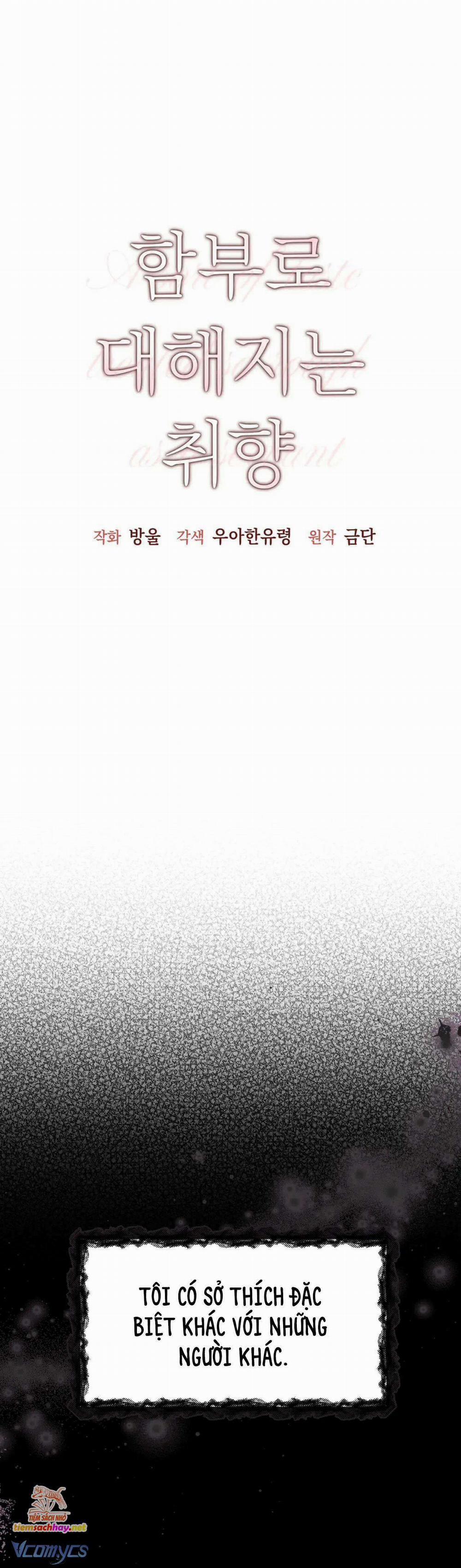 [18+] Sở Thích Tuỳ Tiện 1 trang 27