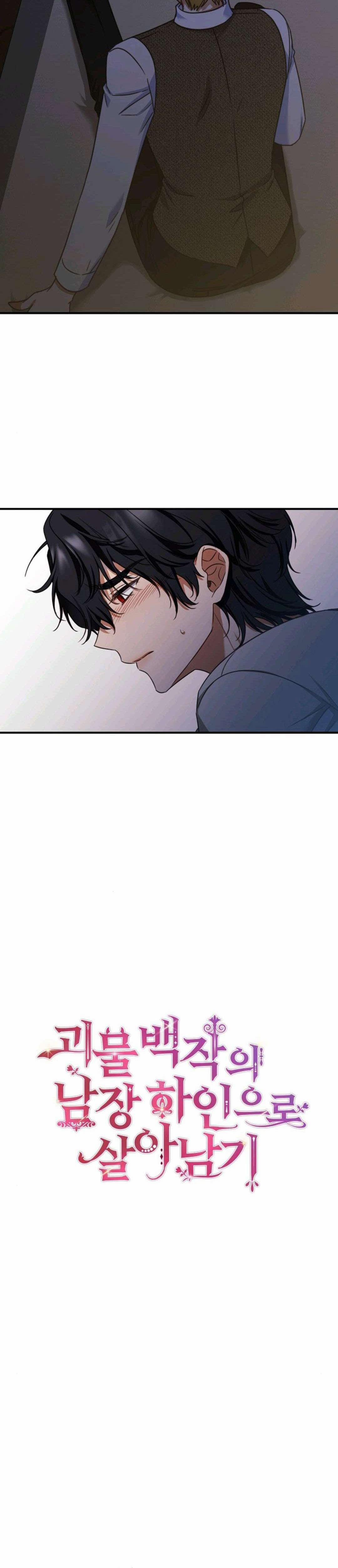 〖18+〗- Sống Sót Như Người Hầu Nam Trong Gia Đình Công Tước Quái Vật 2 trang 1