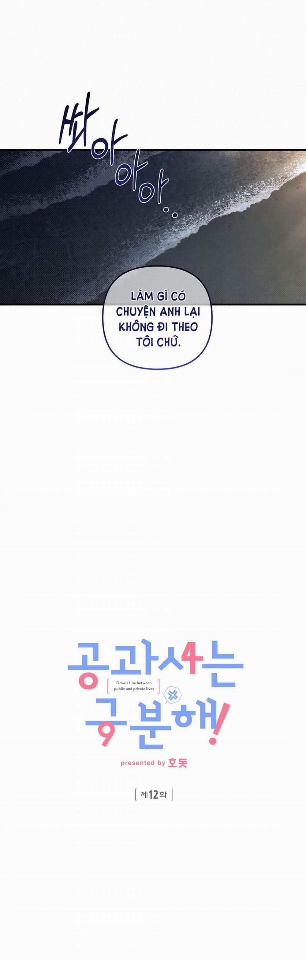[18+] Sự Khác Biệt Khi Sống Cùng Công 12.1 trang 16